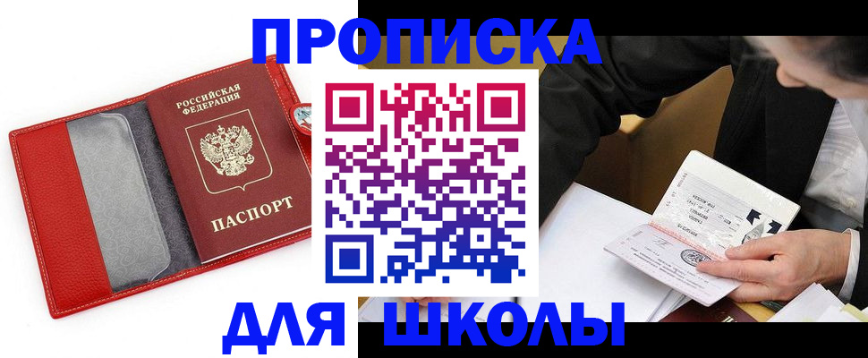 временная регистрация 2025 в Кеми